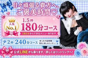 星乃ねがうの写メ日記｜ラビアンローズ 吉原高級店ソープ