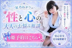 星乃ねがうの写メ日記｜ラビアンローズ 吉原高級店ソープ