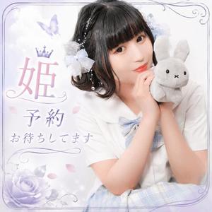 星乃ねがうの写メ日記｜ラビアンローズ 吉原高級店ソープ