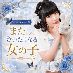 星乃ねがうの写メ日記｜ラビアンローズ 吉原高級店ソープ