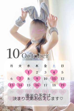 花恋の写メ日記｜ラビアンローズ 吉原高級店ソープ