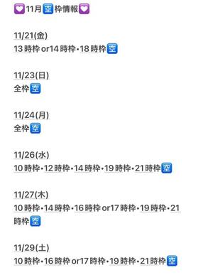 若菜の写メ日記｜ラビアンローズ 吉原高級店ソープ