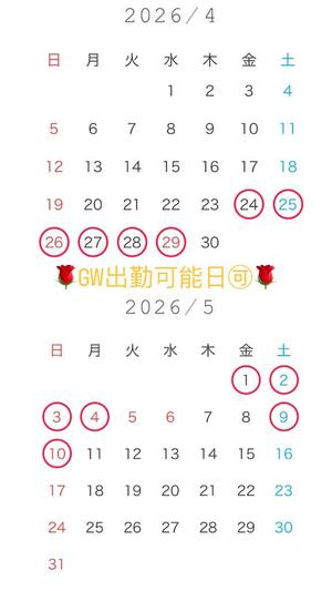 若菜の写メ日記|ラビアンローズ 吉原高級店ソープ