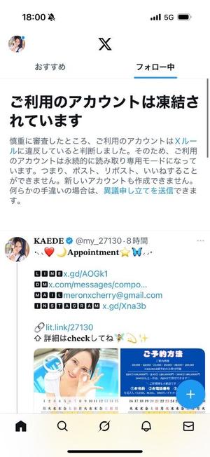 楓の写メ日記｜ラビアンローズ 吉原高級店ソープ