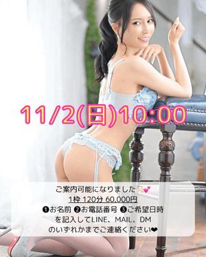 楓の写メ日記｜ラビアンローズ 吉原高級店ソープ