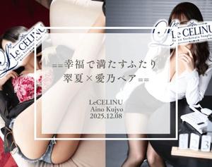 ★九条愛乃の写メ日記｜ル・セリーヌ～Le CELINU～ 吉原高級店ソープ