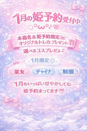 ★桜木ななかの写メ日記｜ル・セリーヌ～Le CELINU～ 吉原高級店ソープ