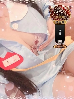 モコの写メ日記｜ラブ&ピース 吉原格安店ソープ