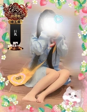 モコの写メ日記｜ラブ&ピース 吉原格安店ソープ