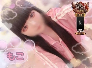 モコの写メ日記｜ラブ&ピース 吉原格安店ソープ