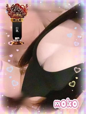 モコの写メ日記｜ラブ&ピース 吉原格安店ソープ