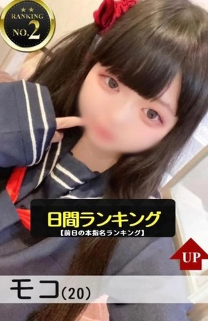 モコの写メ日記｜ラブ&ピース 吉原格安店ソープ