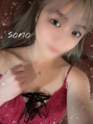 ソノの写メ日記｜ラブ&ピース 吉原格安店ソープ