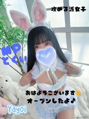 ヤヨイの写メ日記｜ラブ&ピース 埼玉県・大宮格安店ソープ