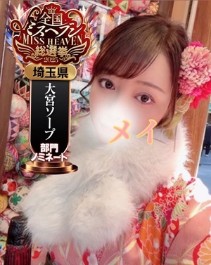 メイの写メ日記｜ラブ&ピース 吉原格安店ソープ