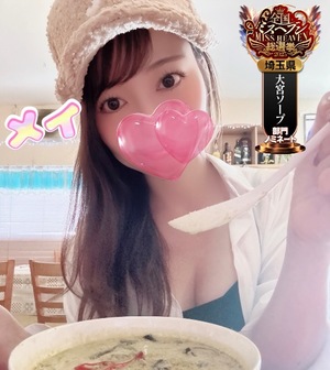 メイの写メ日記｜ラブ&ピース 吉原格安店ソープ