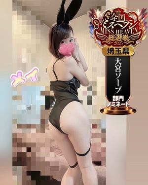 メイの写メ日記｜ラブ&ピース 吉原格安店ソープ