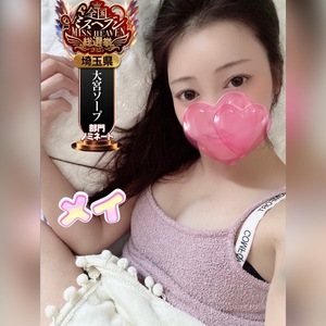 メイの写メ日記｜ラブ&ピース 吉原格安店ソープ