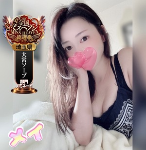 メイの写メ日記｜ラブ&ピース 吉原格安店ソープ