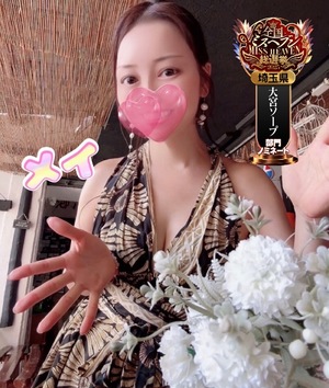 メイの写メ日記｜ラブ&ピース 吉原格安店ソープ