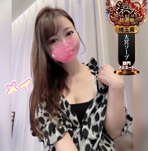 メイの写メ日記｜ラブ&ピース 吉原格安店ソープ