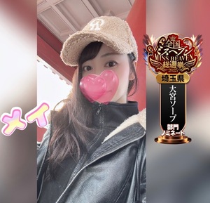 メイの写メ日記｜ラブ&ピース 吉原格安店ソープ