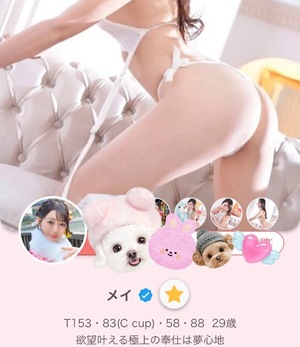 メイの写メ日記｜ラブ&ピース 吉原格安店ソープ