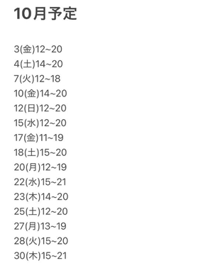 コトリの写メ日記｜ラブ&ピース 吉原格安店ソープ