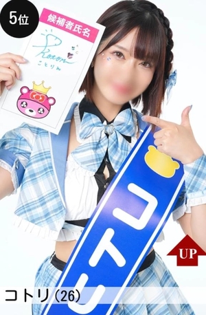 コトリの写メ日記｜ラブ&ピース 吉原格安店ソープ