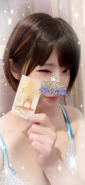 コトリの写メ日記｜ラブ&ピース 吉原格安店ソープ