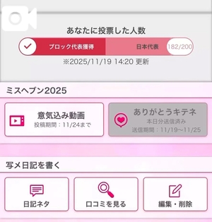 コトリの写メ日記｜ラブ&ピース 吉原格安店ソープ