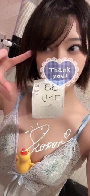 コトリの写メ日記｜ラブ&ピース 吉原格安店ソープ