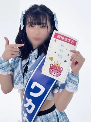 ワカナの写メ日記｜ラブ&ピース 埼玉県・大宮格安店ソープ