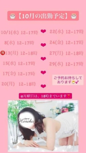 ホノカの写メ日記｜ラブ&ピース 吉原格安店ソープ