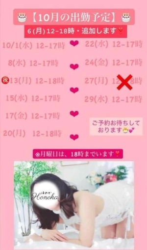 ホノカの写メ日記｜ラブ&ピース 吉原格安店ソープ