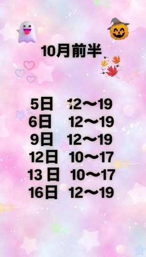 ユランの写メ日記｜ラブ&ピース 吉原格安店ソープ