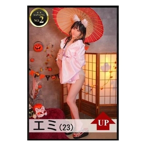 エミの写メ日記｜ラブ&ピース 吉原格安店ソープ