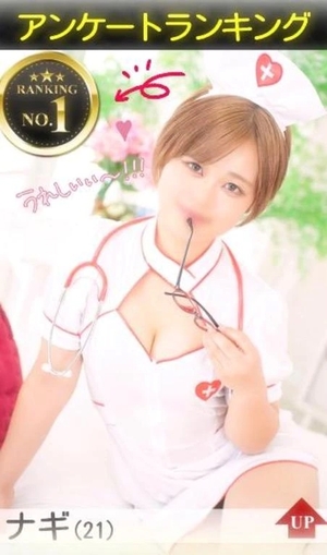 ナギの写メ日記｜ラブ&ピース 吉原格安店ソープ