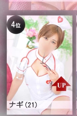 ナギの写メ日記｜ラブ&ピース 吉原格安店ソープ