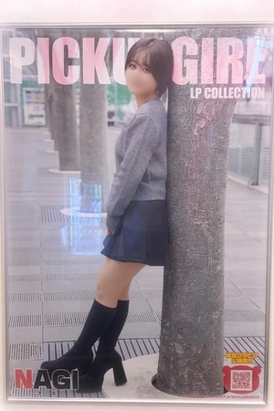 ナギの写メ日記｜ラブ&ピース 吉原格安店ソープ