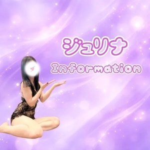 ジュリナの写メ日記｜ラブ&ピース 吉原格安店ソープ