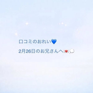 セイカの写メ日記｜ラブ&ピース 埼玉県・大宮格安店ソープ