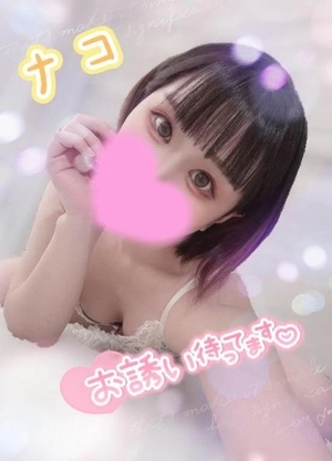 ナコの写メ日記｜ラブ&ピース 吉原格安店ソープ