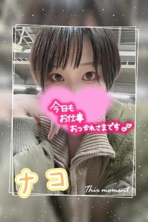 ナコの写メ日記｜ラブ&ピース 吉原格安店ソープ