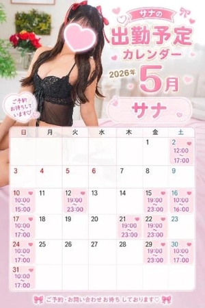 サナの写メ日記｜ラブ&ピース 埼玉県・大宮格安店ソープ