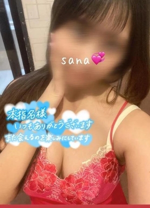 サナの写メ日記｜ラブ&ピース 吉原格安店ソープ