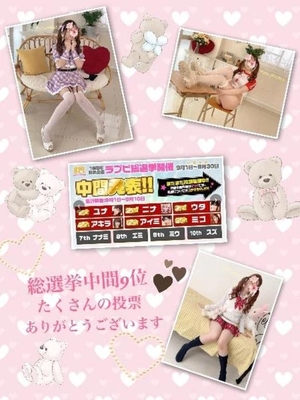 ミウの写メ日記｜ラブ&ピース 埼玉県・大宮格安店ソープ