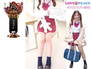 ミウの写メ日記｜ラブ&ピース 吉原格安店ソープ