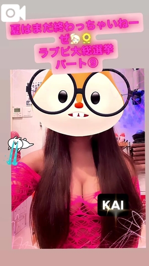 カイの写メ日記｜ラブ&ピース 埼玉県・大宮格安店ソープ