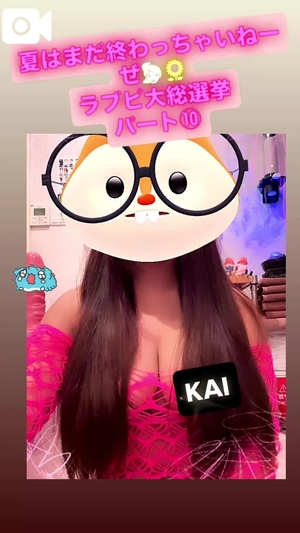 カイの写メ日記｜ラブ&ピース 吉原格安店ソープ